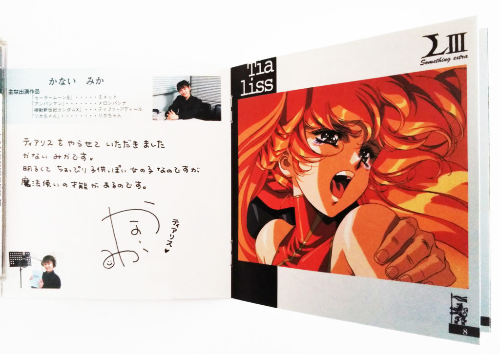 ラングリッサー　まとめ3